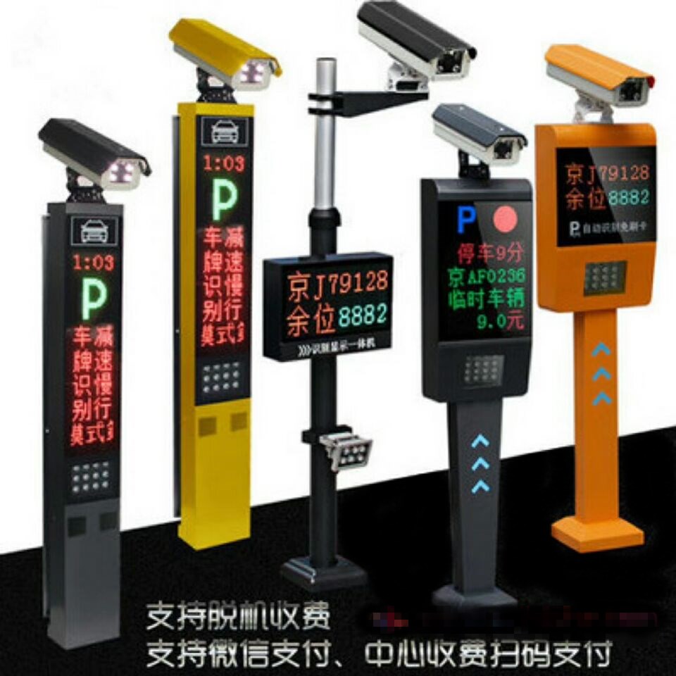 邱县车牌识别系统赛系