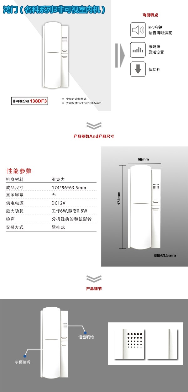 邱县非可视室内分机