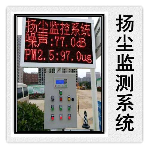 邱县扬尘监控系统六号