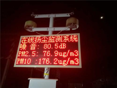 邱县扬尘监控系统一号