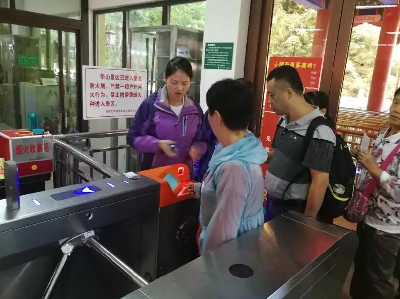 邱县邱县陕西渭南市景区票务系统